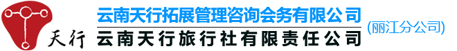 天行拓展培训公司