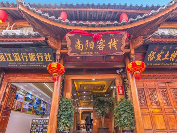 丽江人文