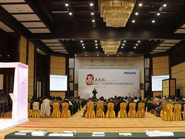 赢在先机2011飞利浦照明专业渠道经销商大会