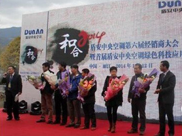 首届绿色科技应用论坛