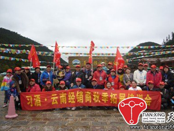 2011习酒.云南经销商秋季拓展培训