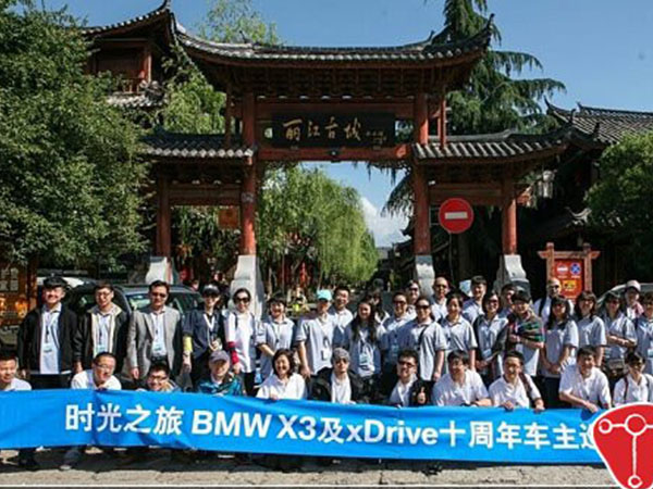 2013年时光之旅BMW X3拓展旅游策划