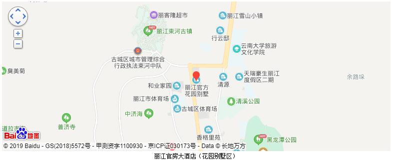 丽江官房酒店花园别墅