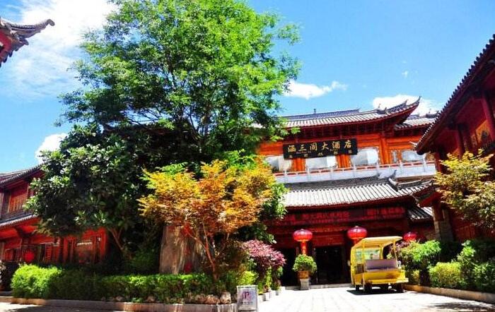 丽江涵三阁大酒店