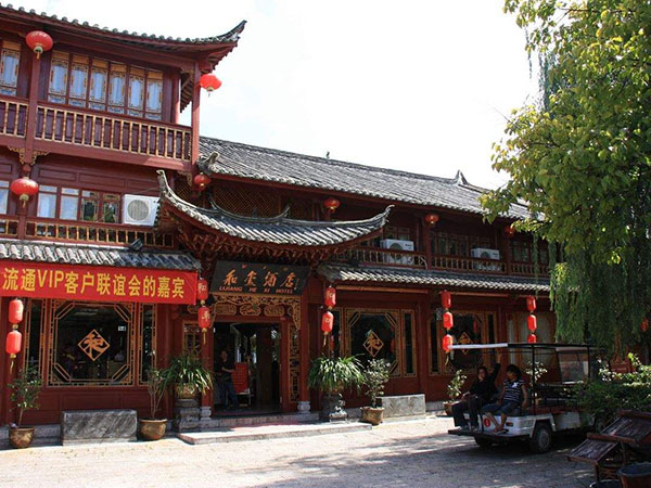 丽江和玺酒店