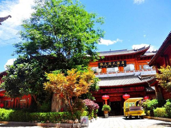 丽江涵三阁酒店