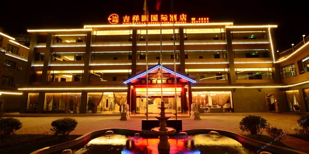 丽江吉祥圆酒店预订