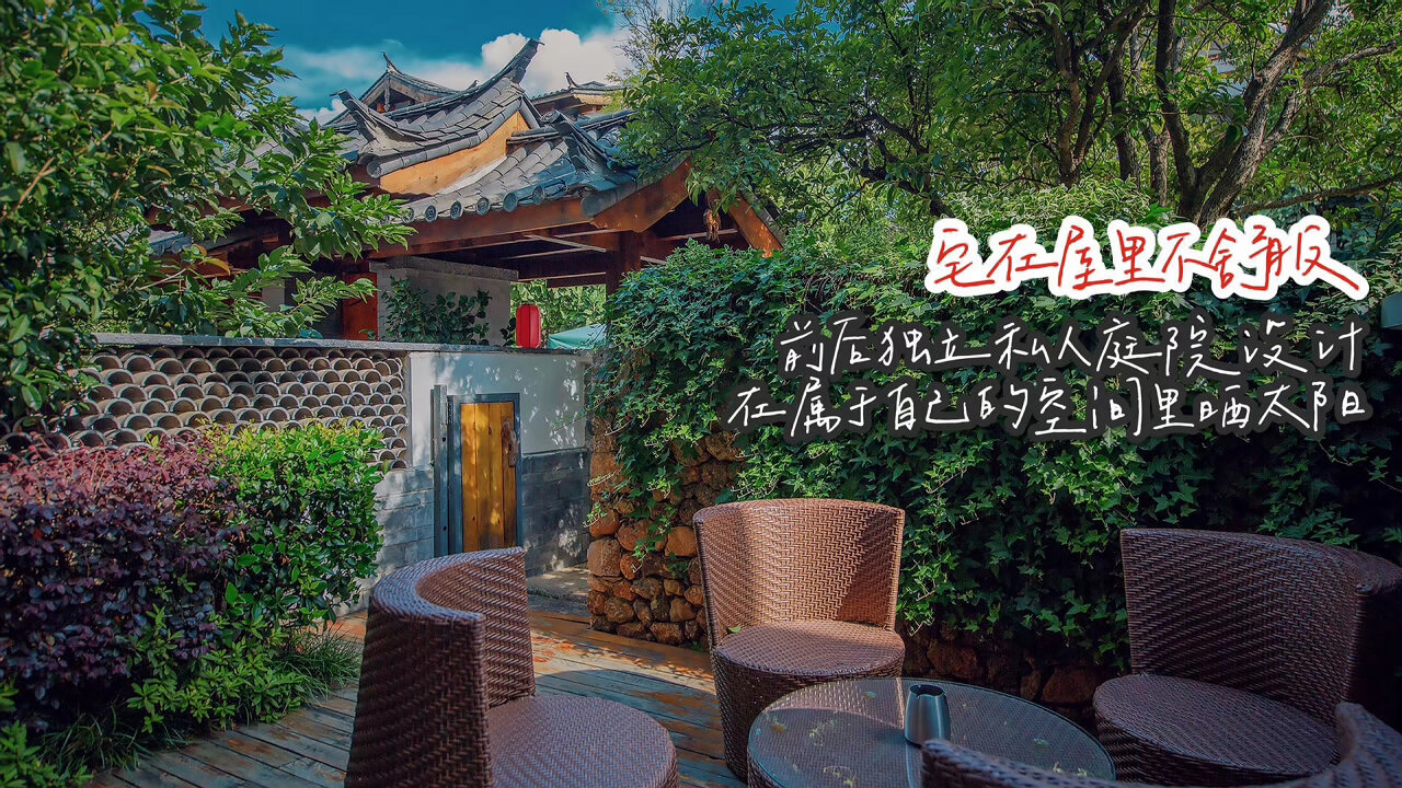 丽江私人订制