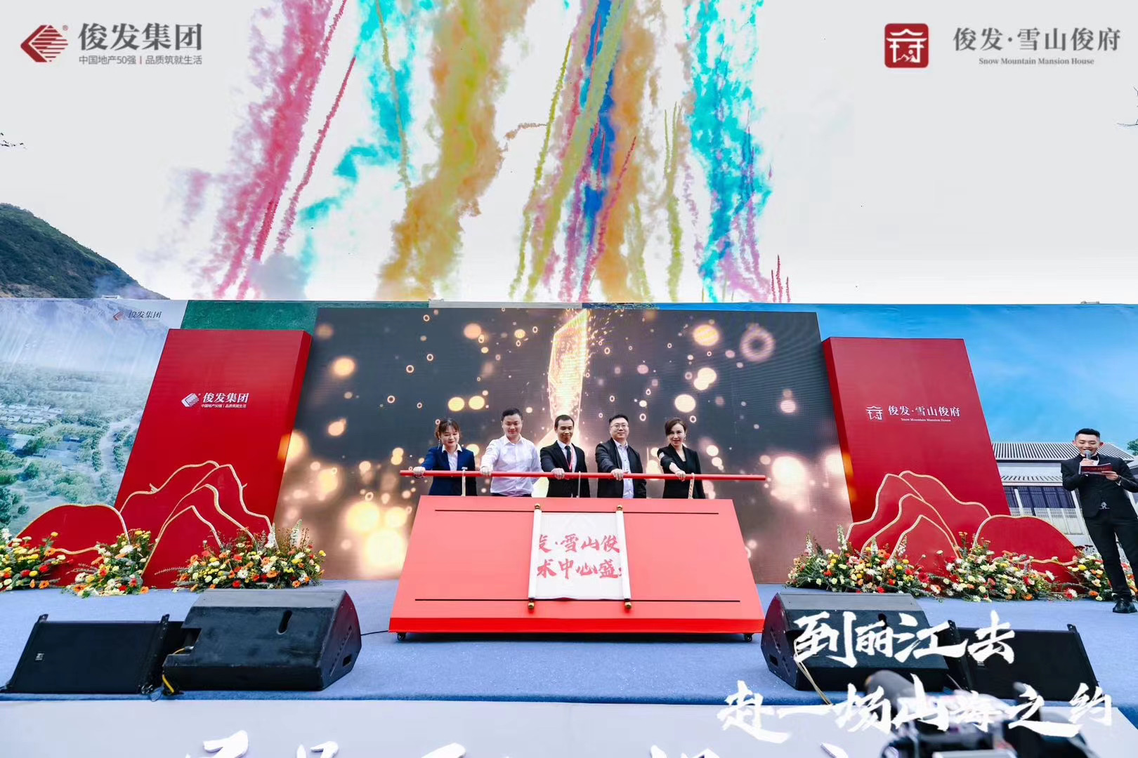 丽江舞台搭建公司