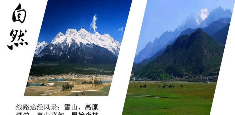 丽江茶马古道文海徒步路线