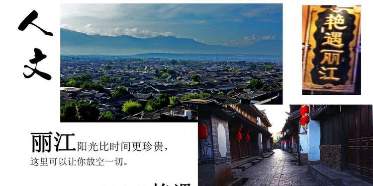 丽江茶马古道文海徒步路线