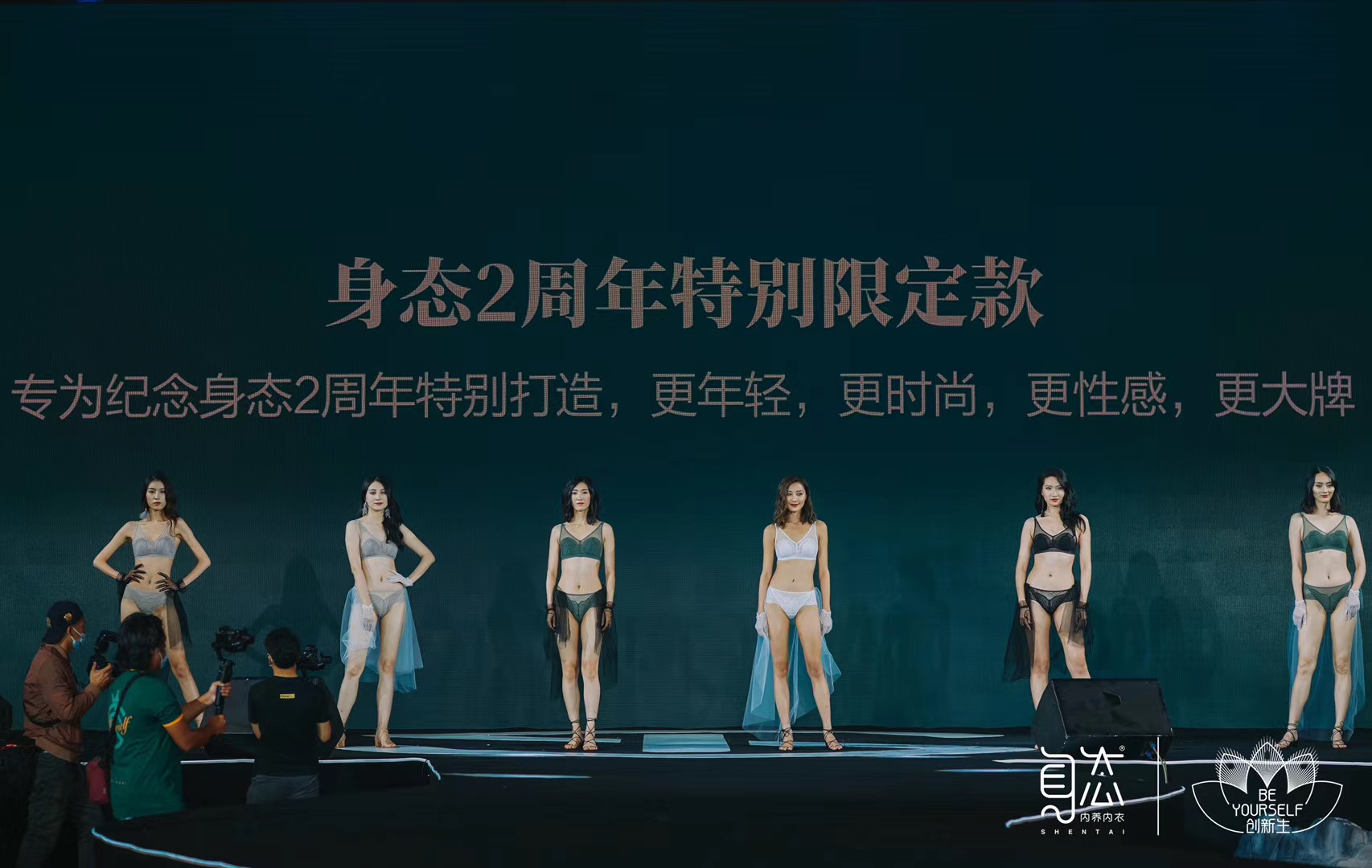 丽江周年庆典暨新品发布会