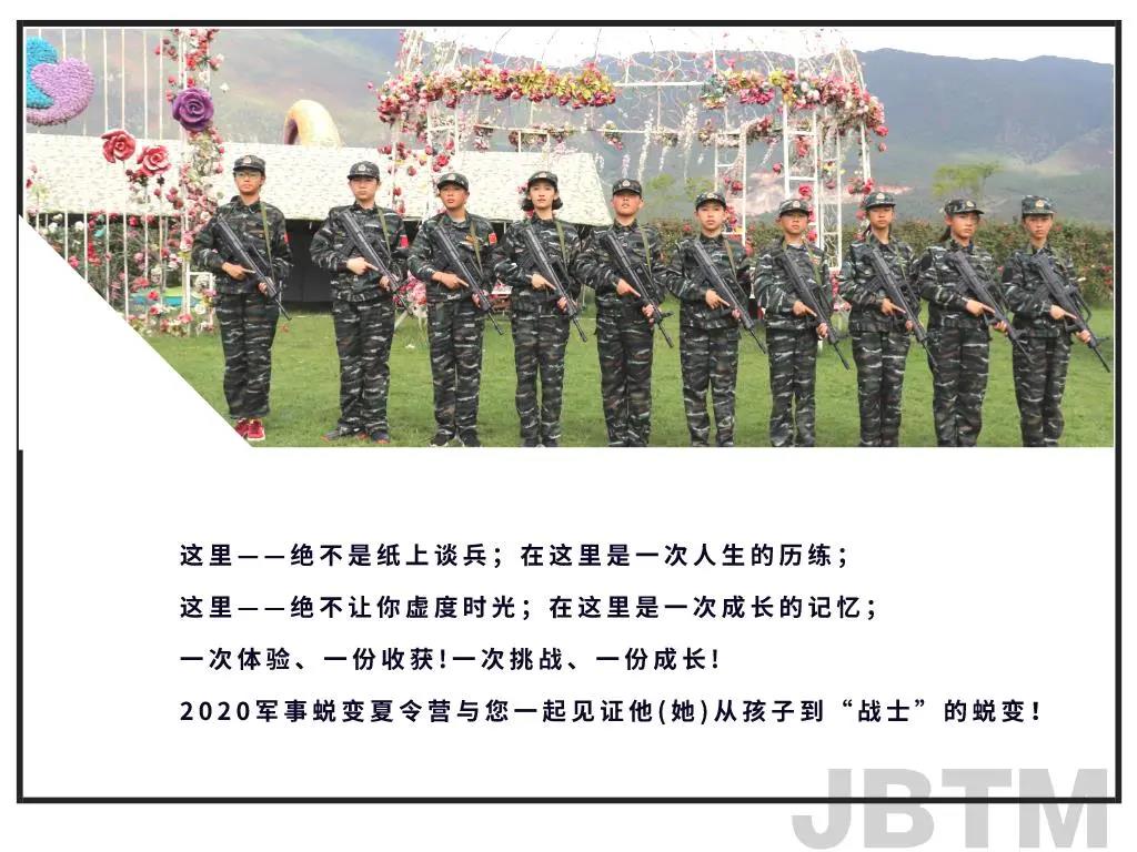 2020丽江军事夏令营