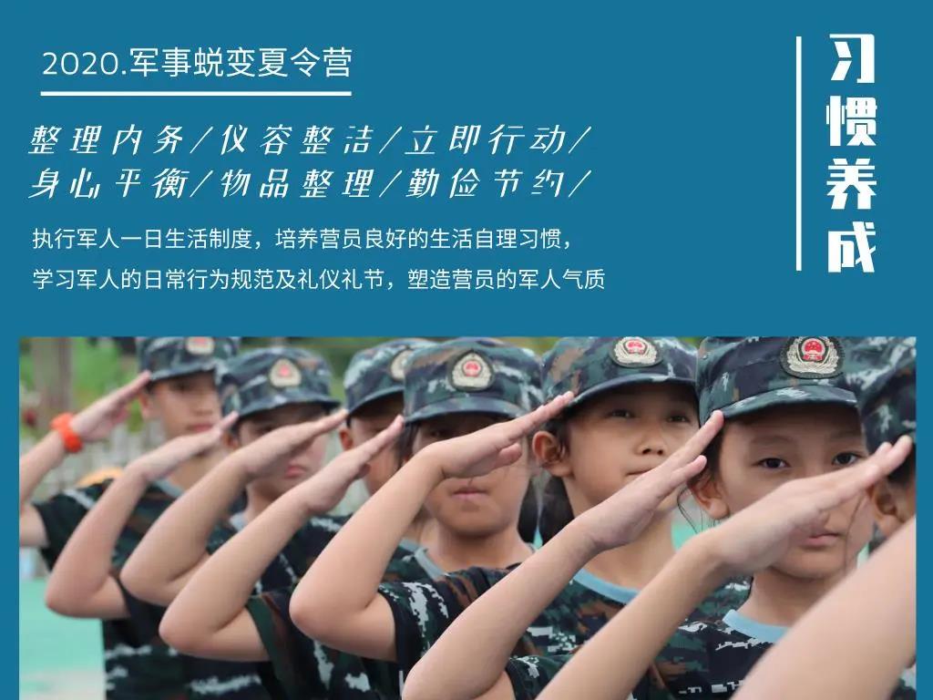 2020丽江军事夏令营