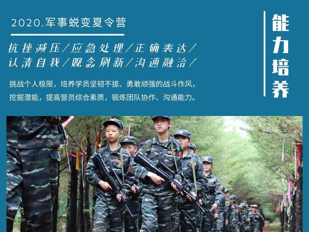 2020丽江军事夏令营