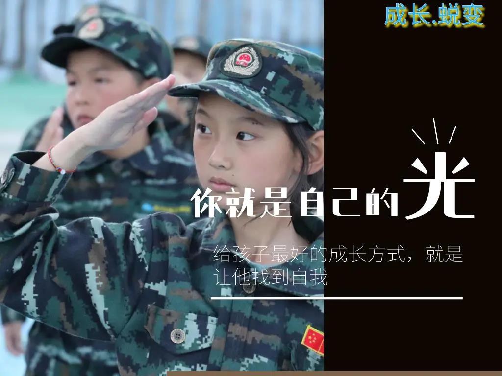2020丽江军事夏令营