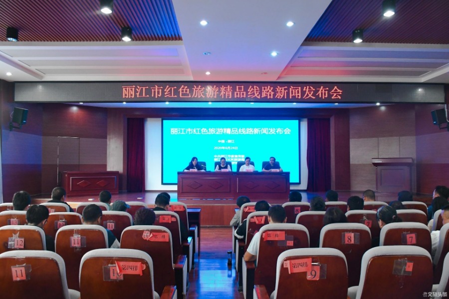 丽江红色旅游线路