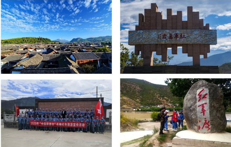 丽江红色旅游线路