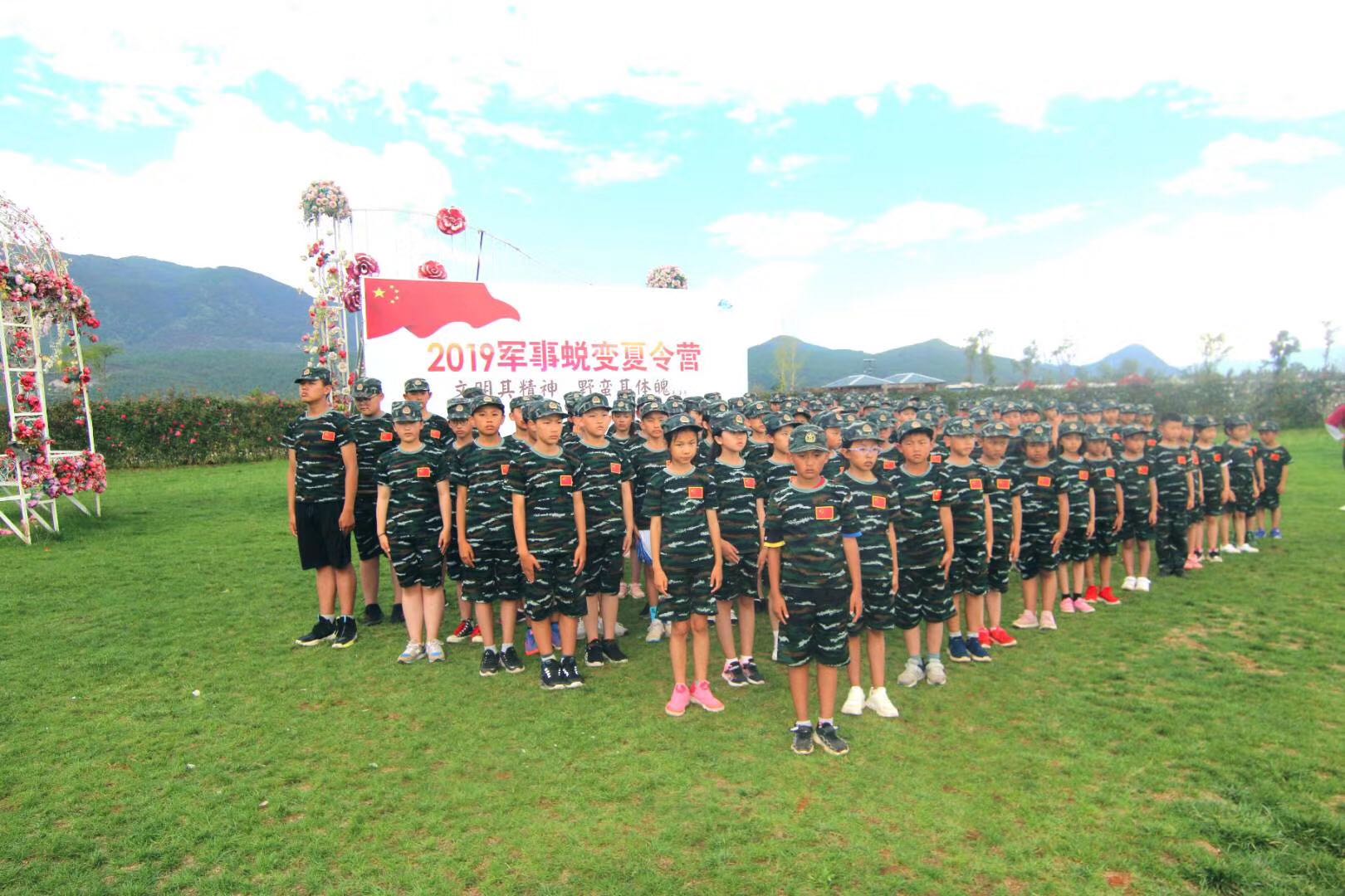 夏令营