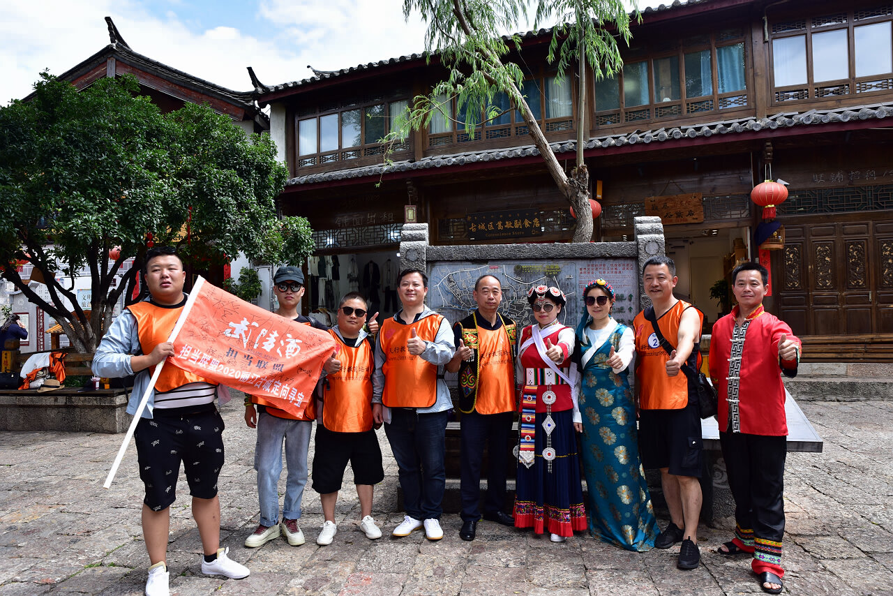丽江大研古城定向寻宝拓展训练