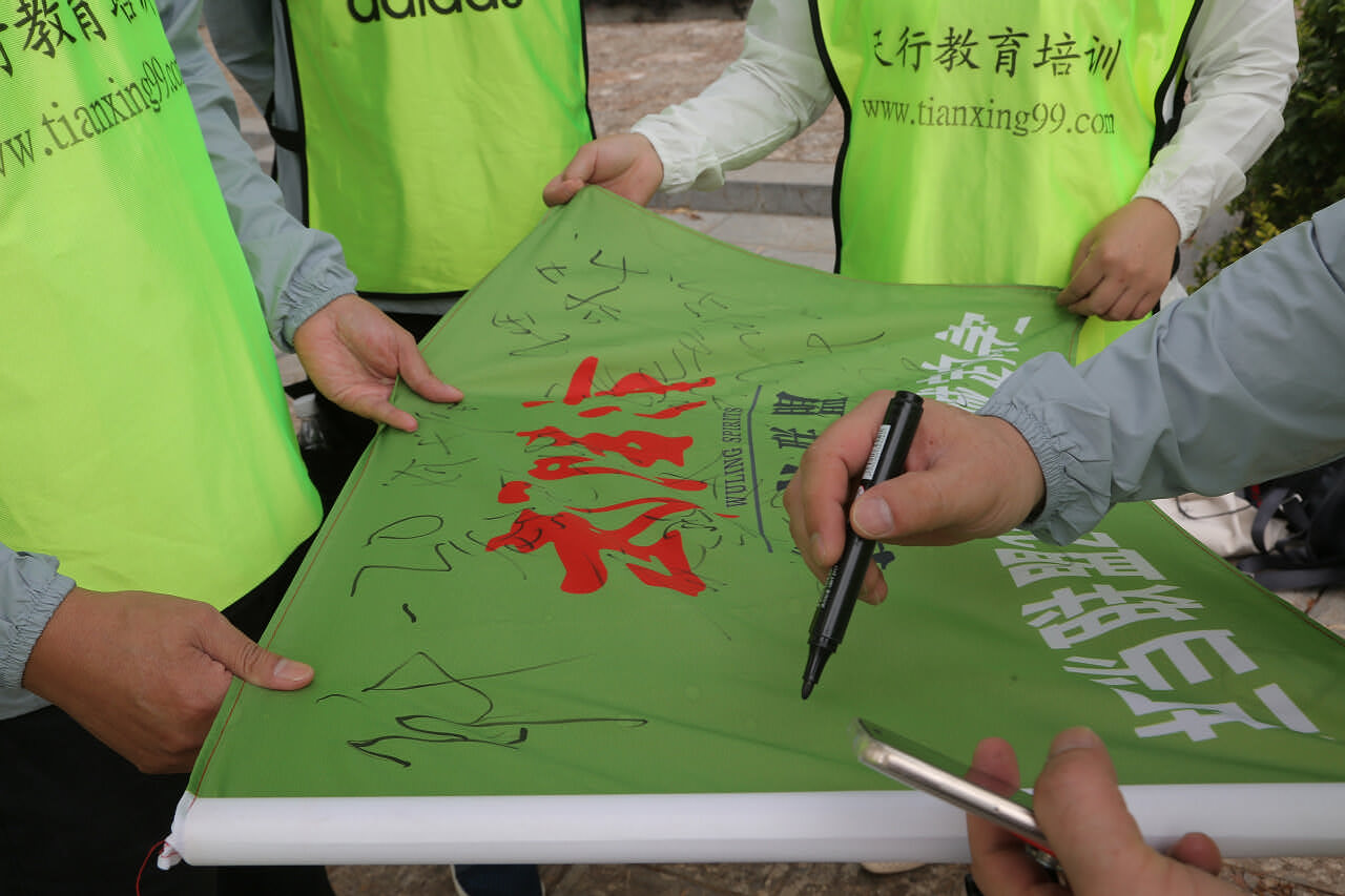 丽江大研古城定向寻宝拓展训练