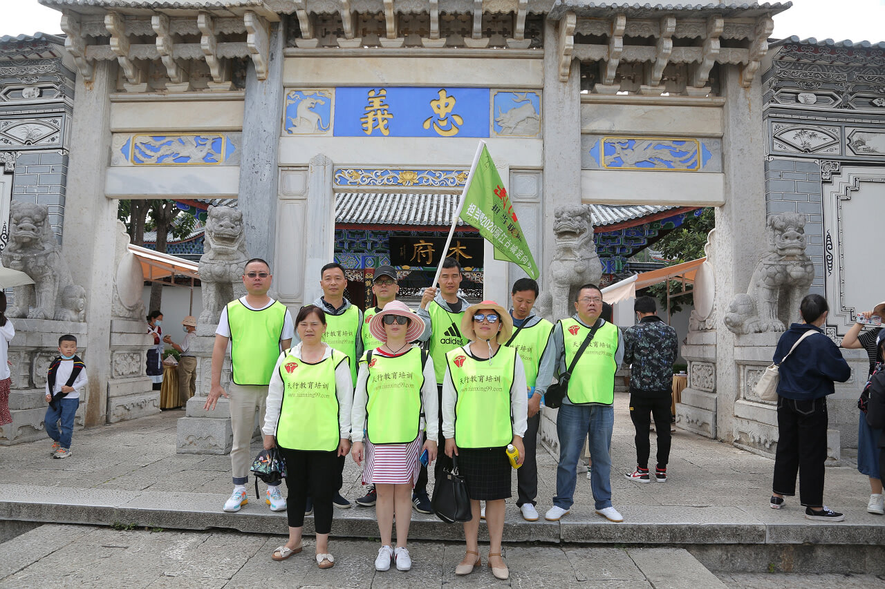 丽江大研古城定向寻宝拓展训练