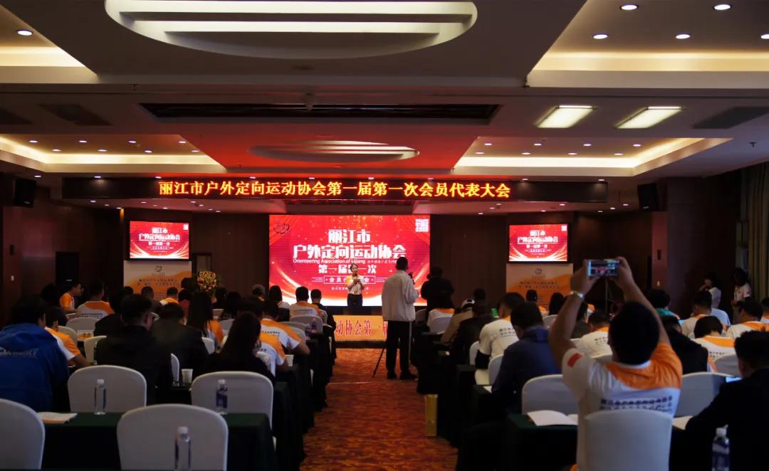 丽江户外运动定向协会