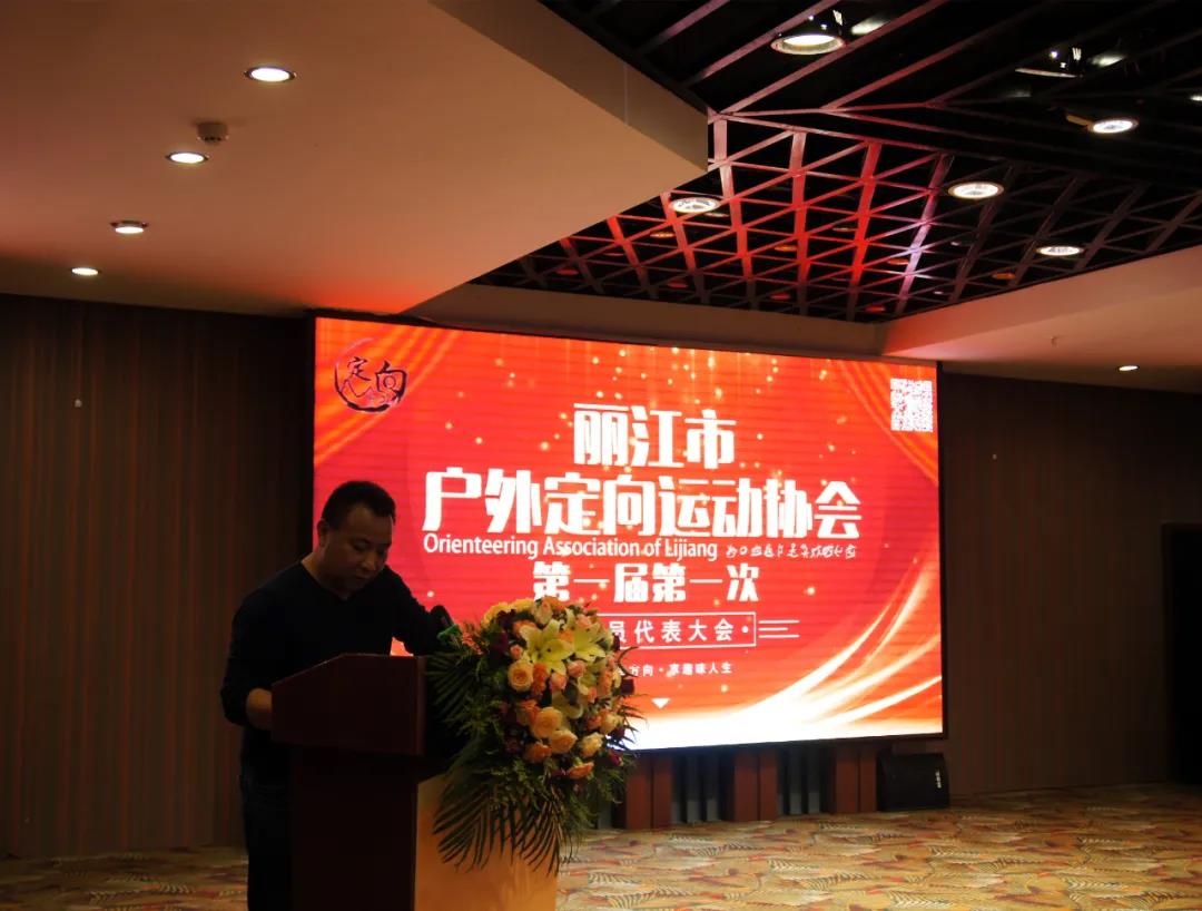 丽江户外运动定向协会