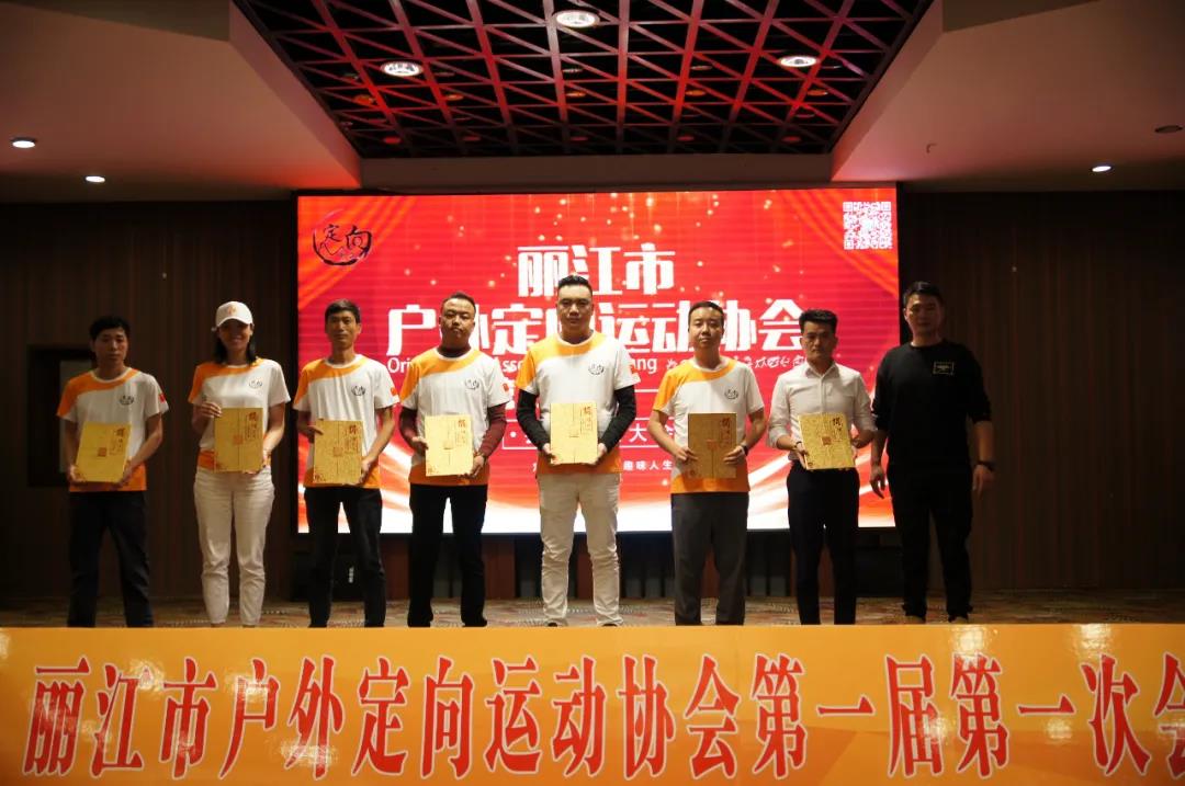 丽江户外运动定向协会