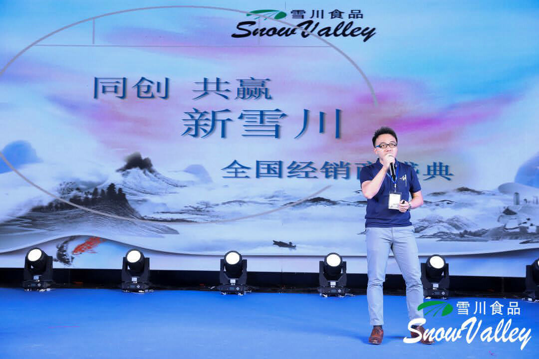 丽江会议策划执行