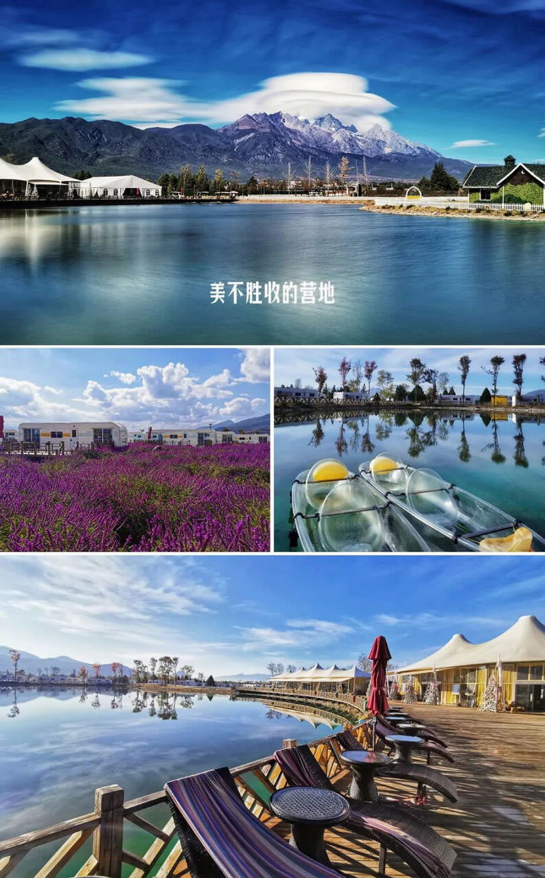 丽江团建