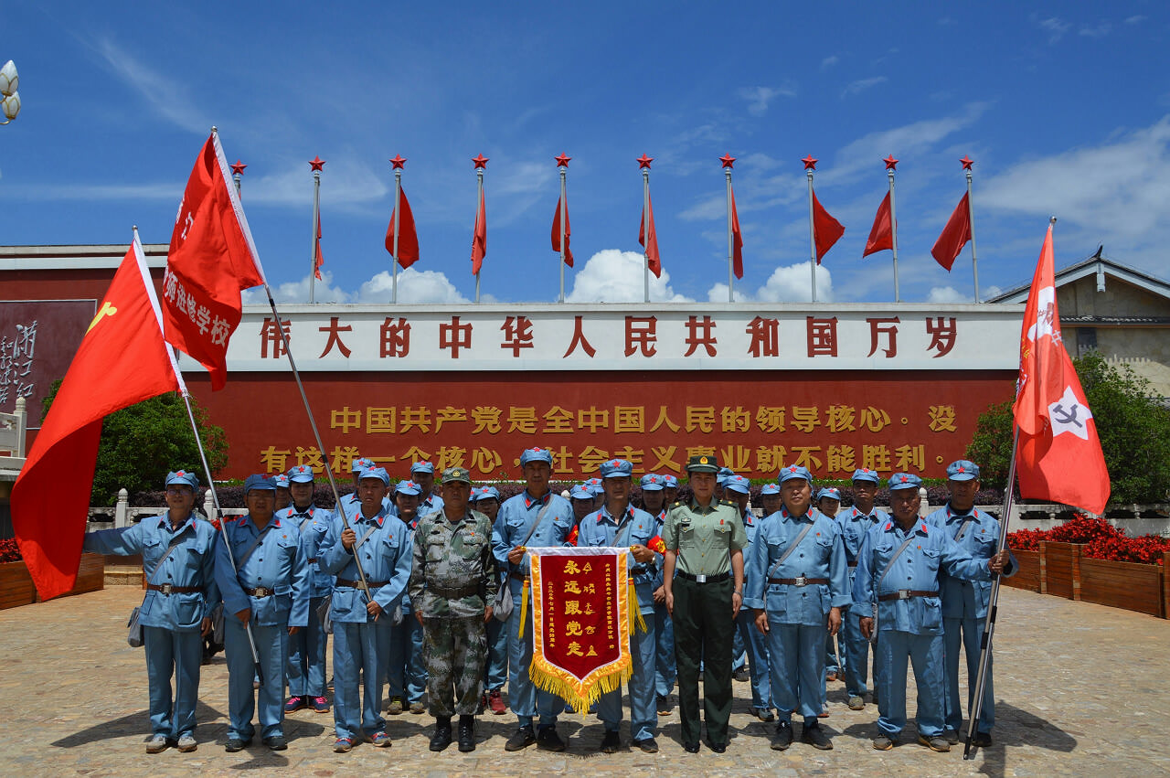 丽江红色拓展培训