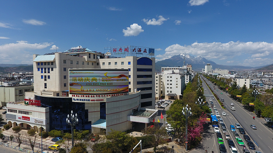 丽江酒店