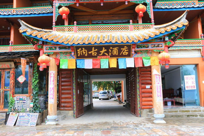 泸沽湖酒店
