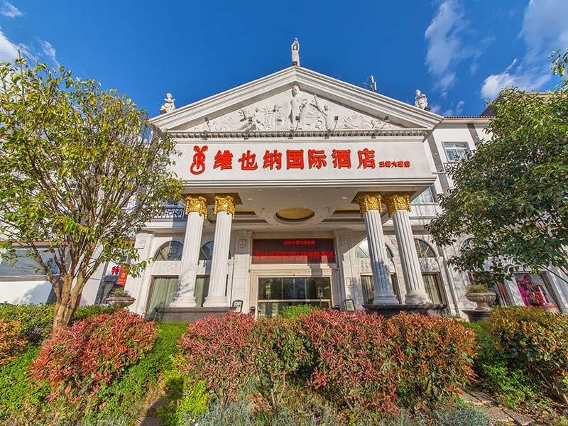 丽江酒店