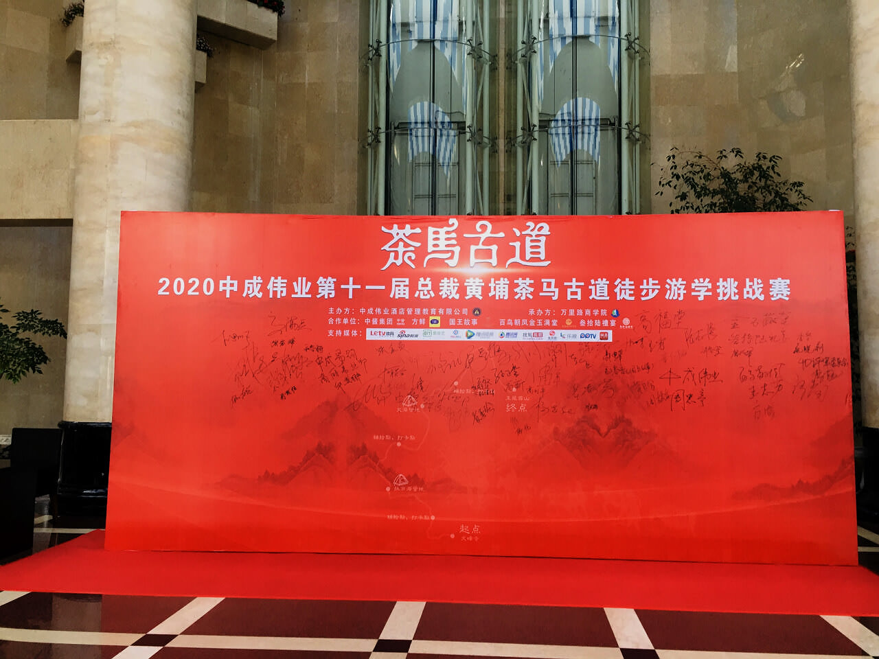 丽江茶马古道徒步挑战赛