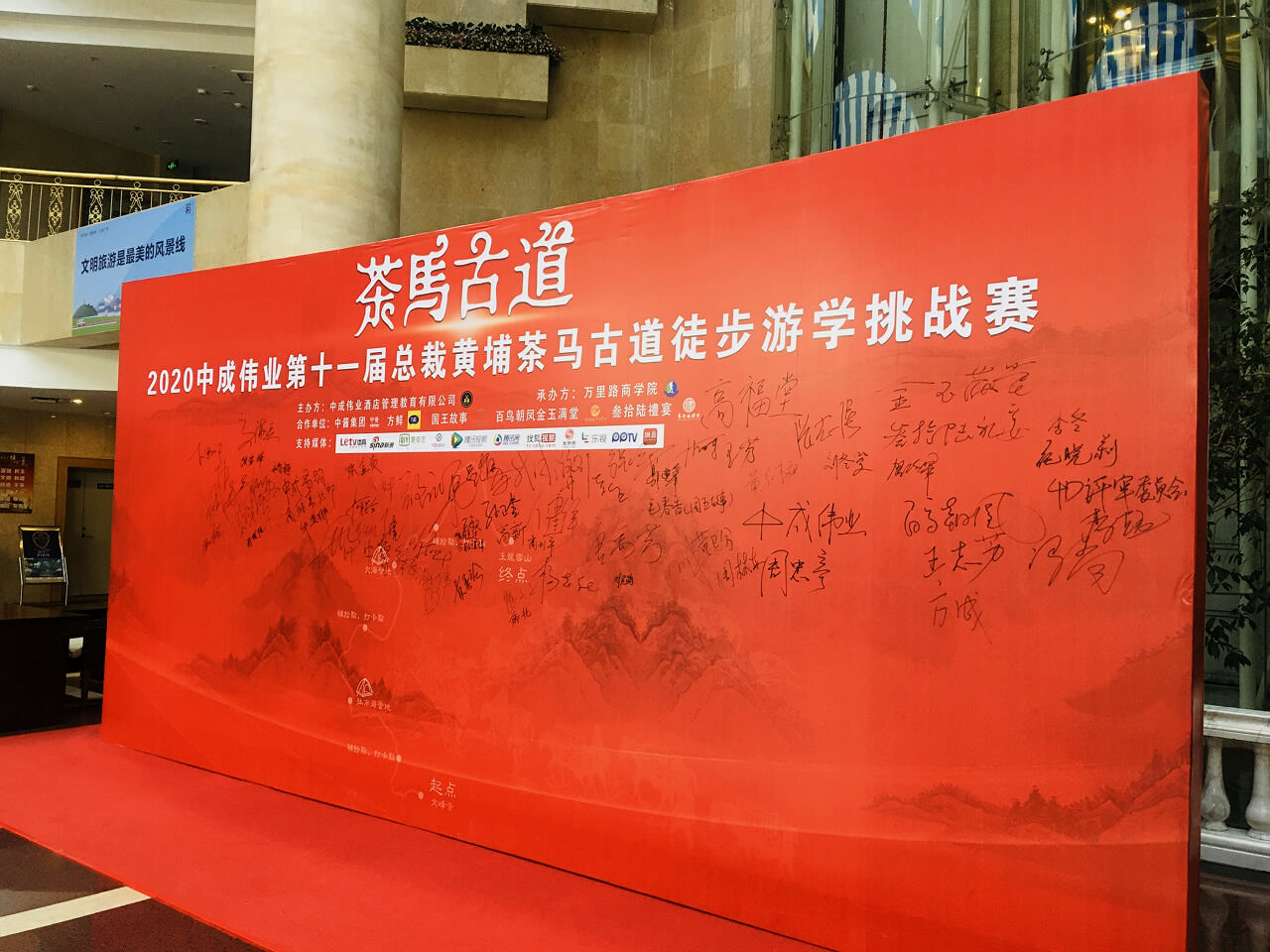 丽江茶马古道徒步挑战赛