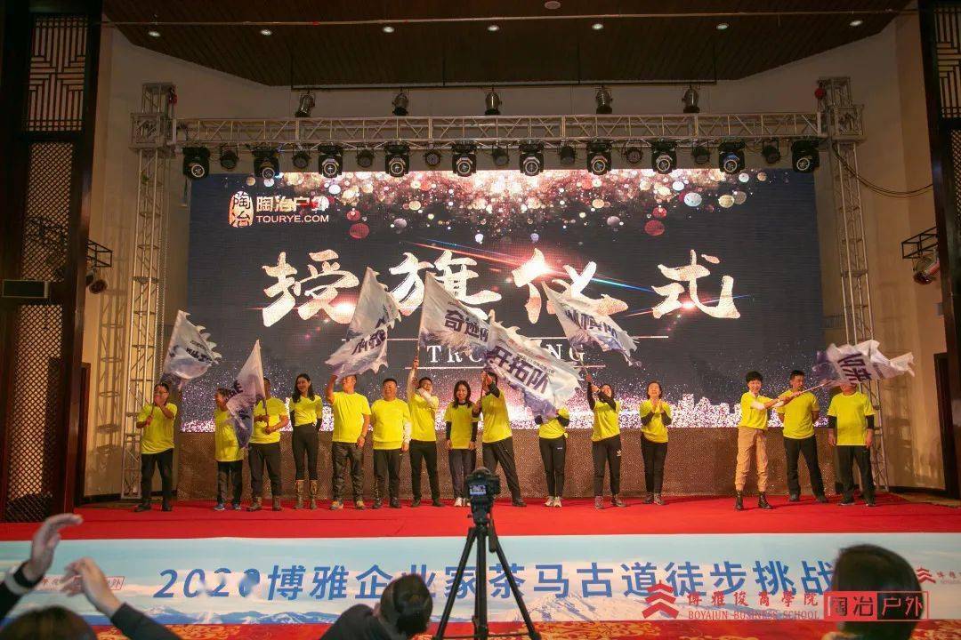 丽江茶马古道徒步挑战赛