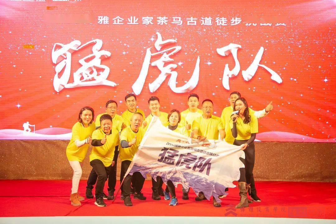 丽江茶马古道徒步挑战赛