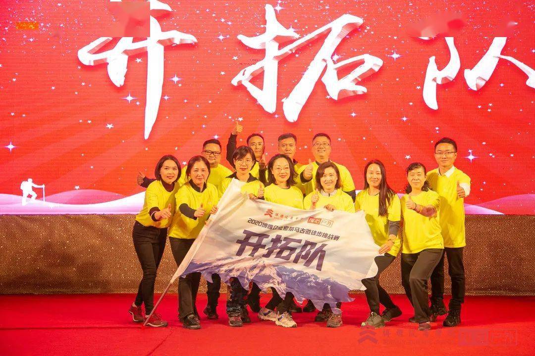 丽江茶马古道徒步挑战赛