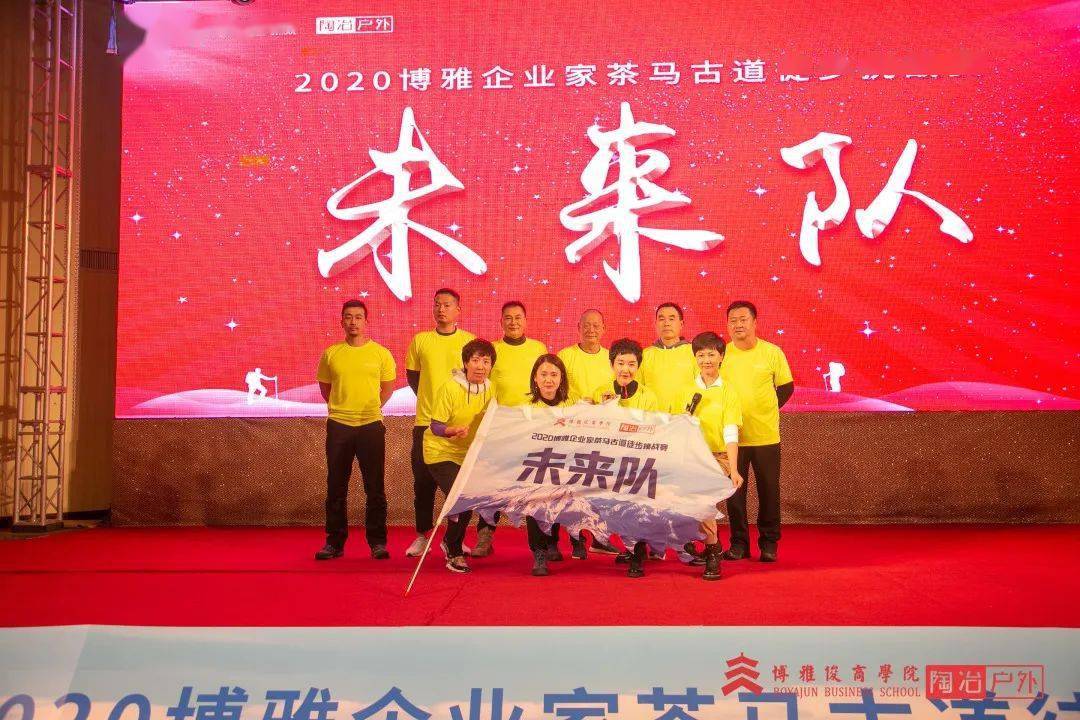 丽江茶马古道徒步挑战赛