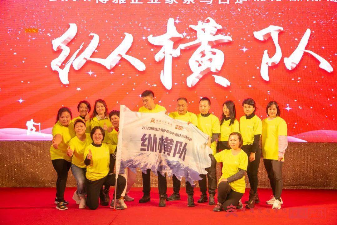 丽江茶马古道徒步挑战赛