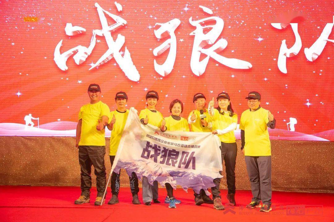 丽江茶马古道徒步挑战赛