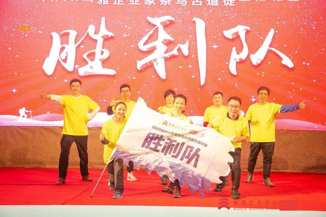 丽江茶马古道徒步挑战赛