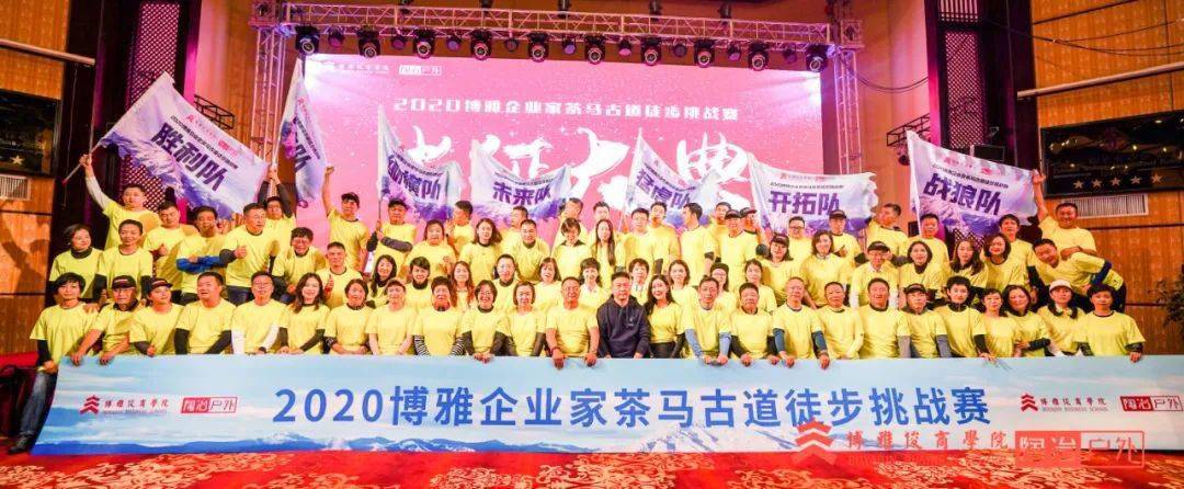 丽江茶马古道徒步挑战赛