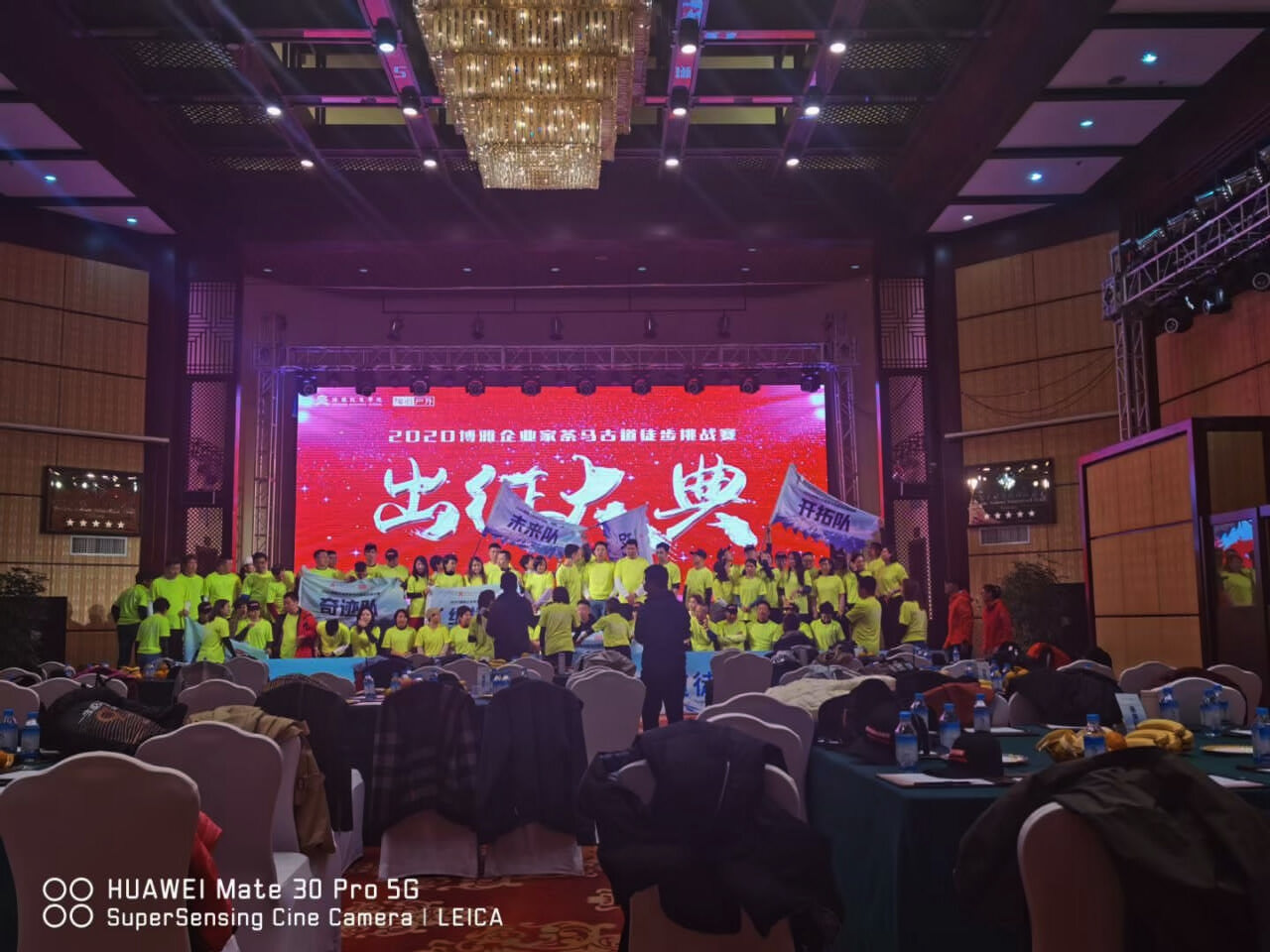 丽江茶马古道徒步挑战赛