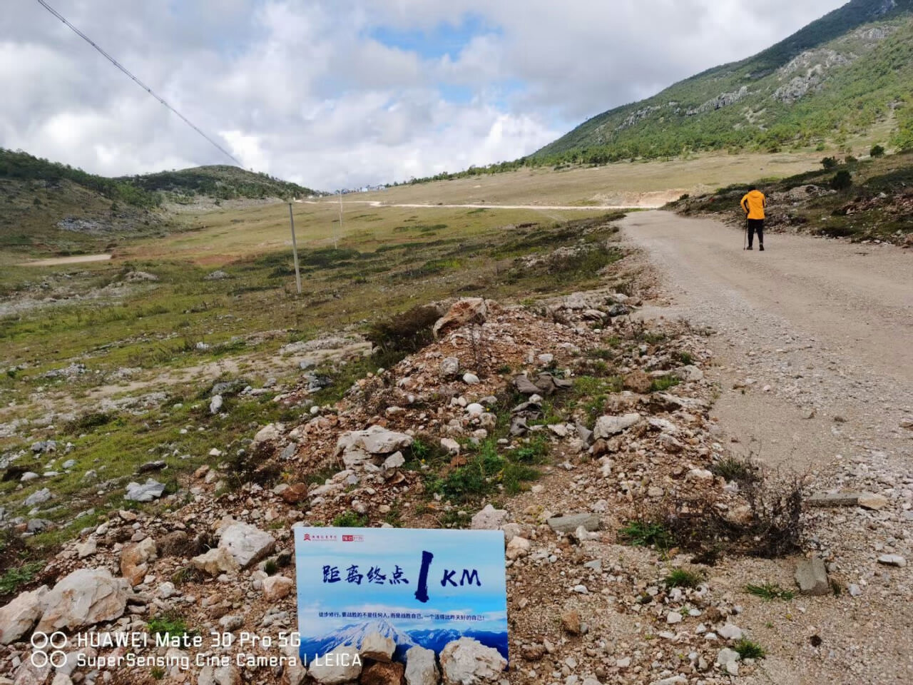 丽江茶马古道徒步挑战赛