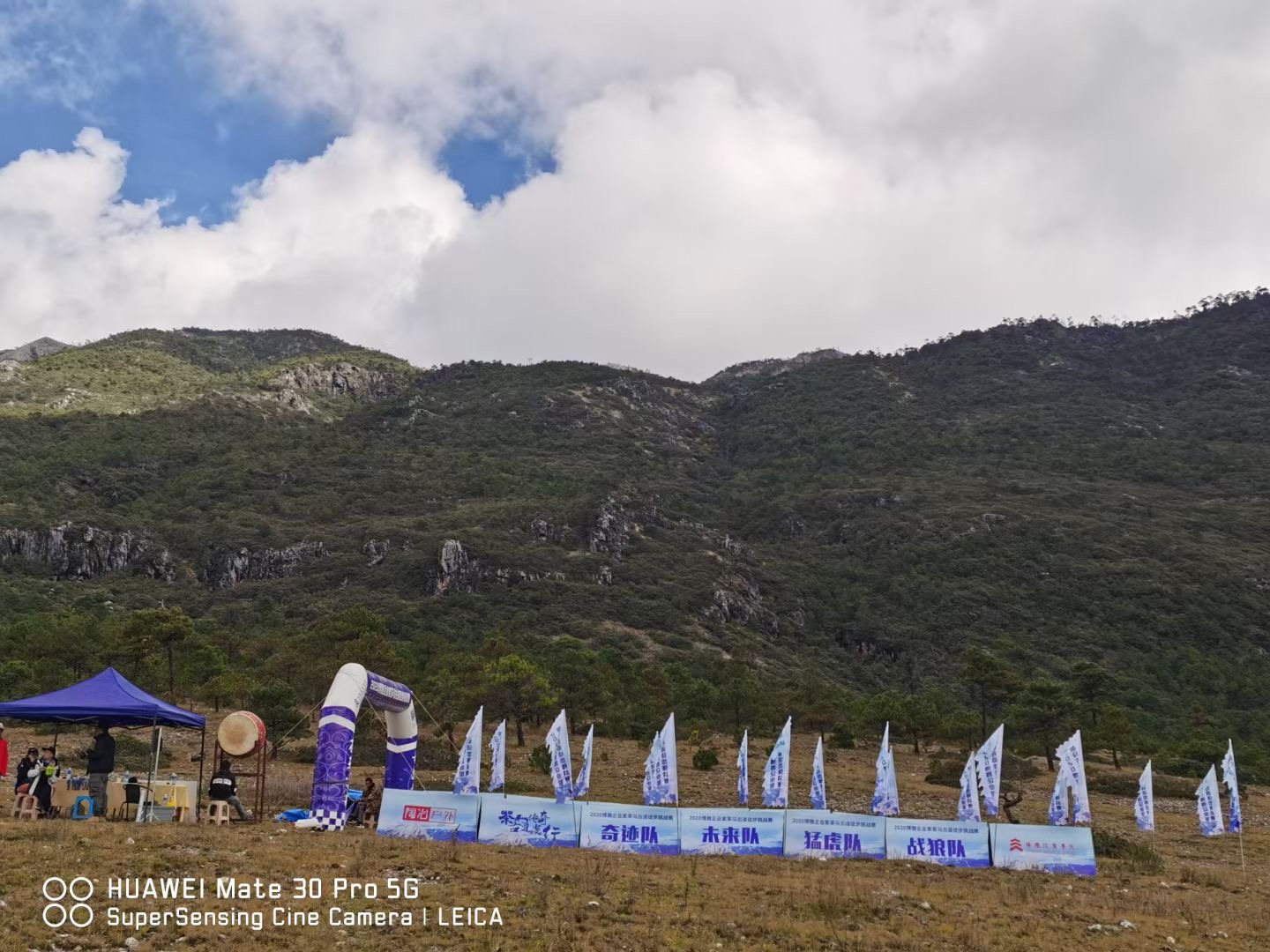 丽江茶马古道徒步挑战赛