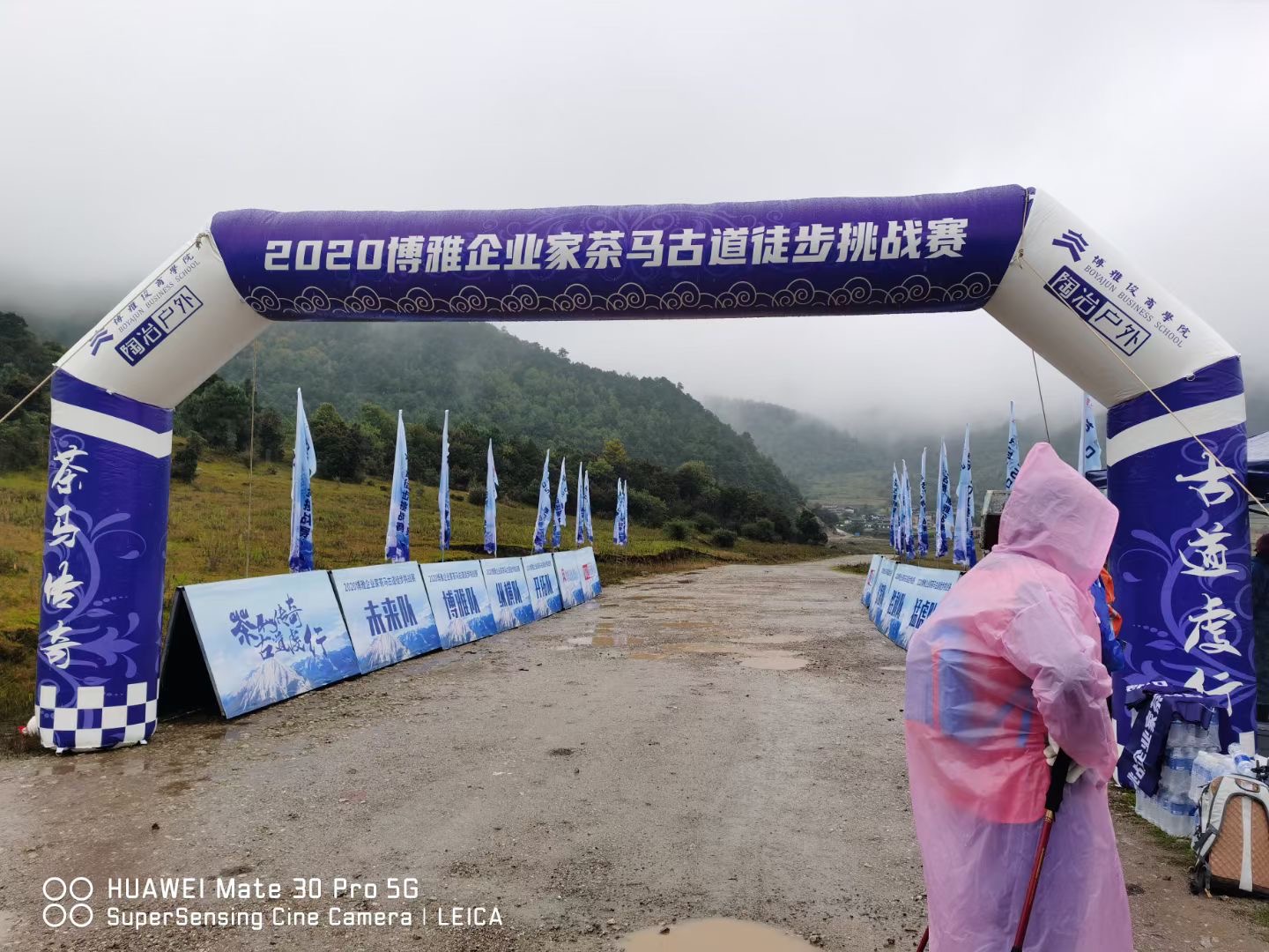 丽江茶马古道徒步挑战赛