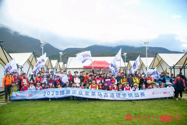 丽江茶马古道徒步挑战赛